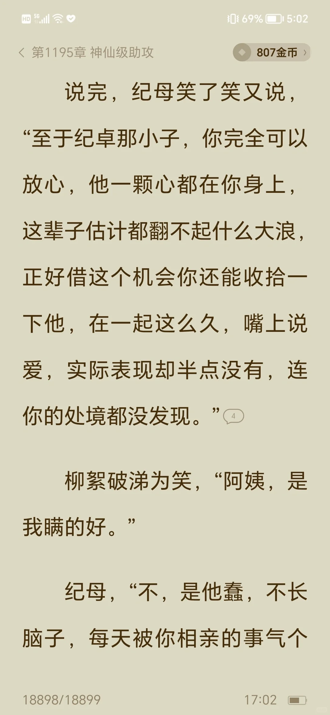 认真做自己的第N+14天