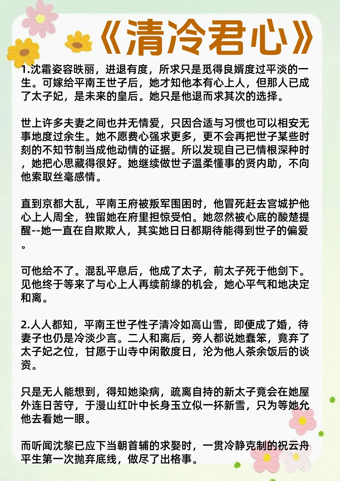 女主撩完就跑，男主食髓知味疯狂占有古言…