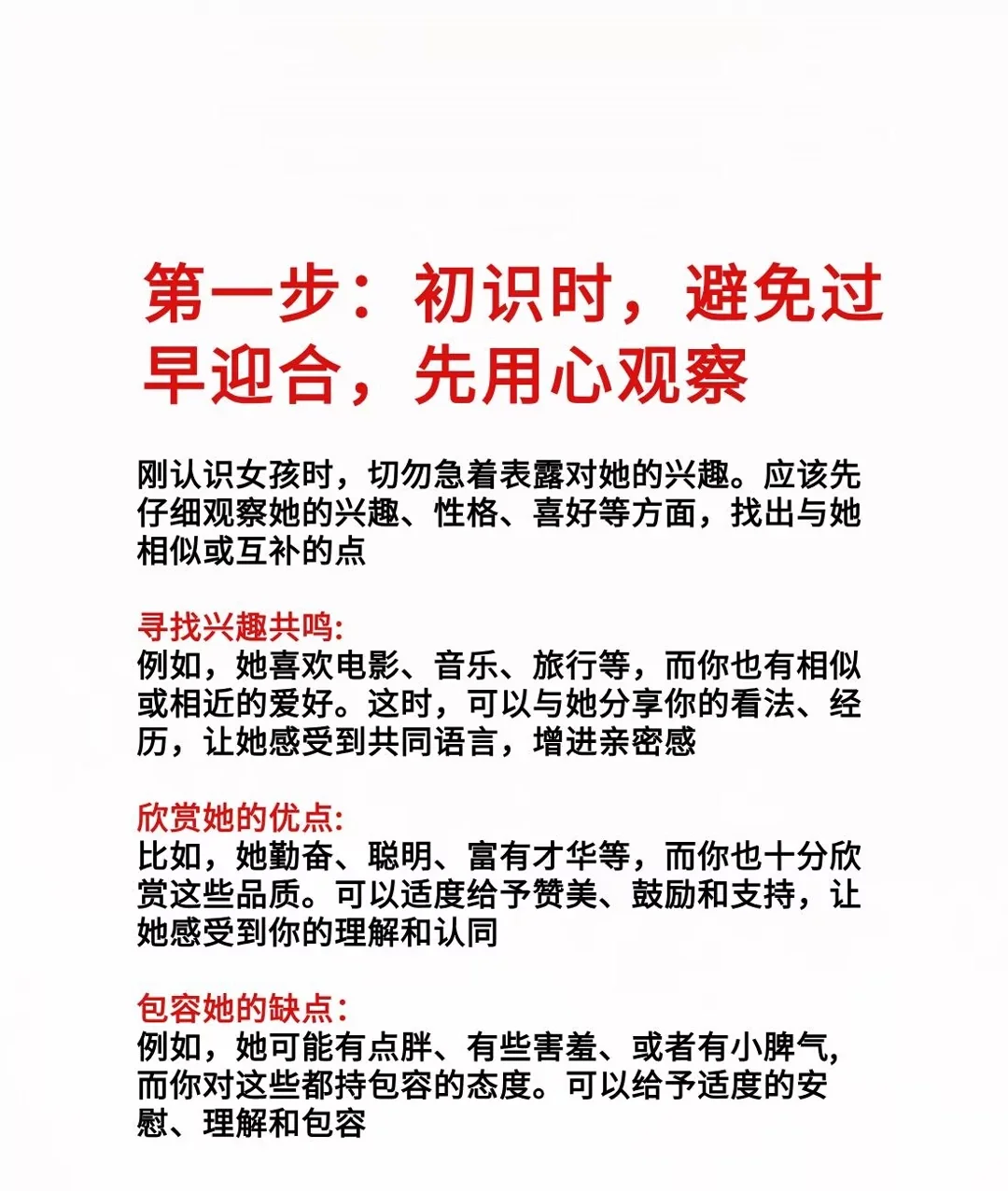 步步为营的男生不愁没女生