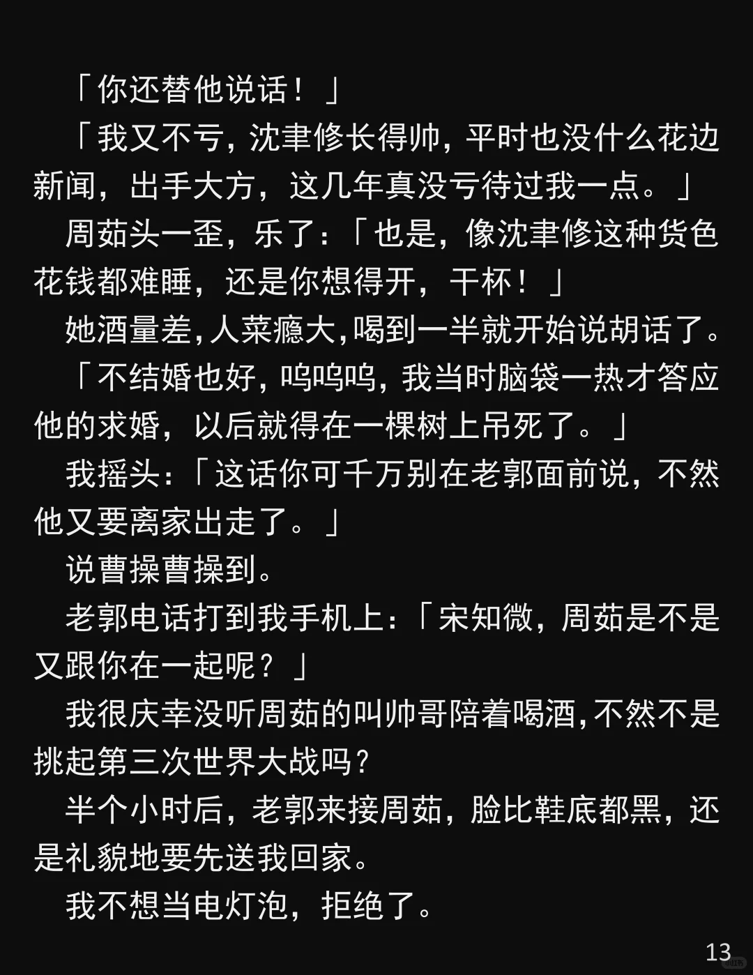 他要联～姻，我只要奢～侈～品！