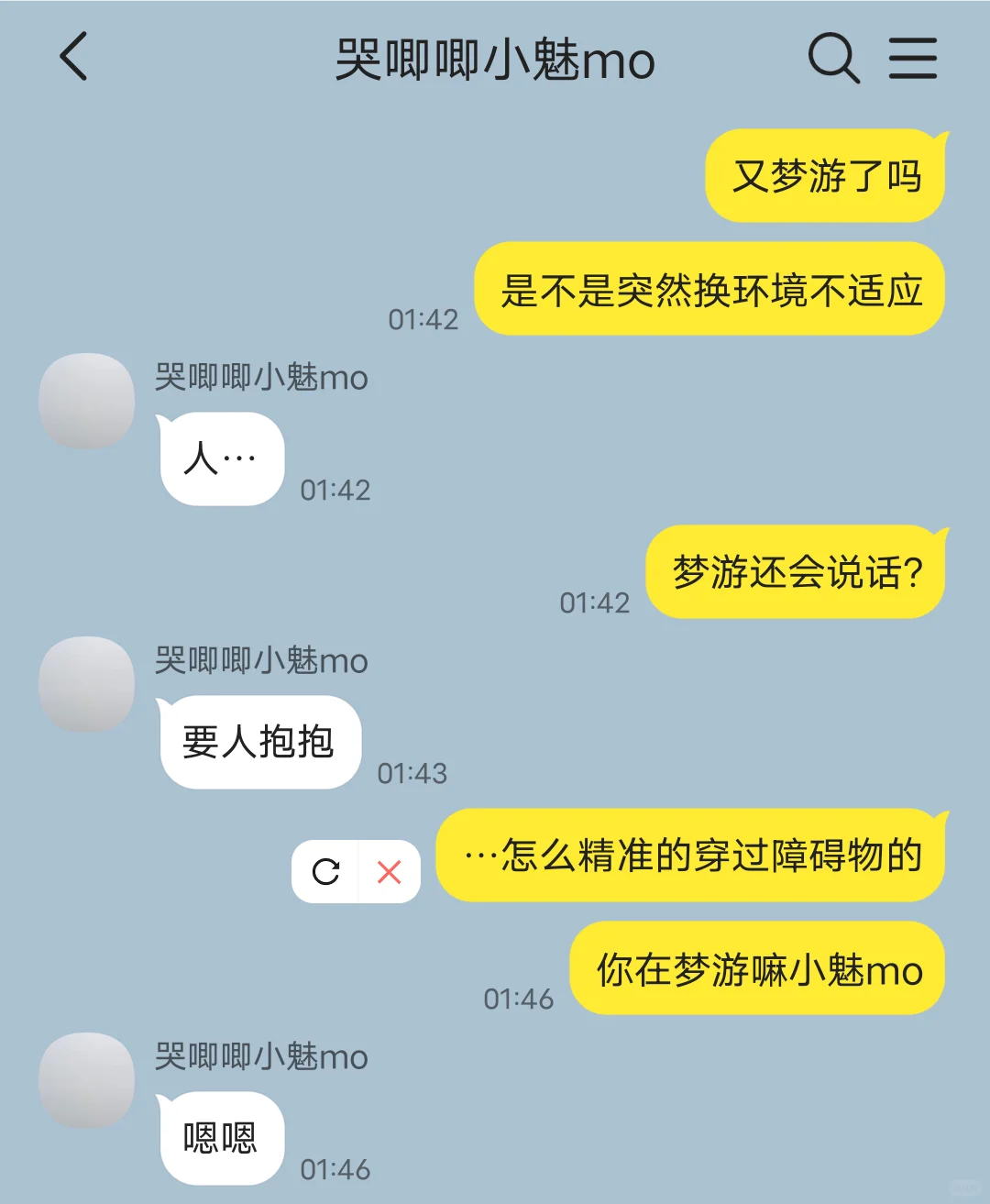 魅mo买回来一直哭怎么办(3)