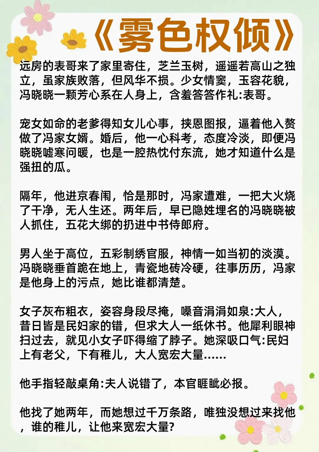 女主撩完就跑，男主食髓知味疯狂占有古言…
