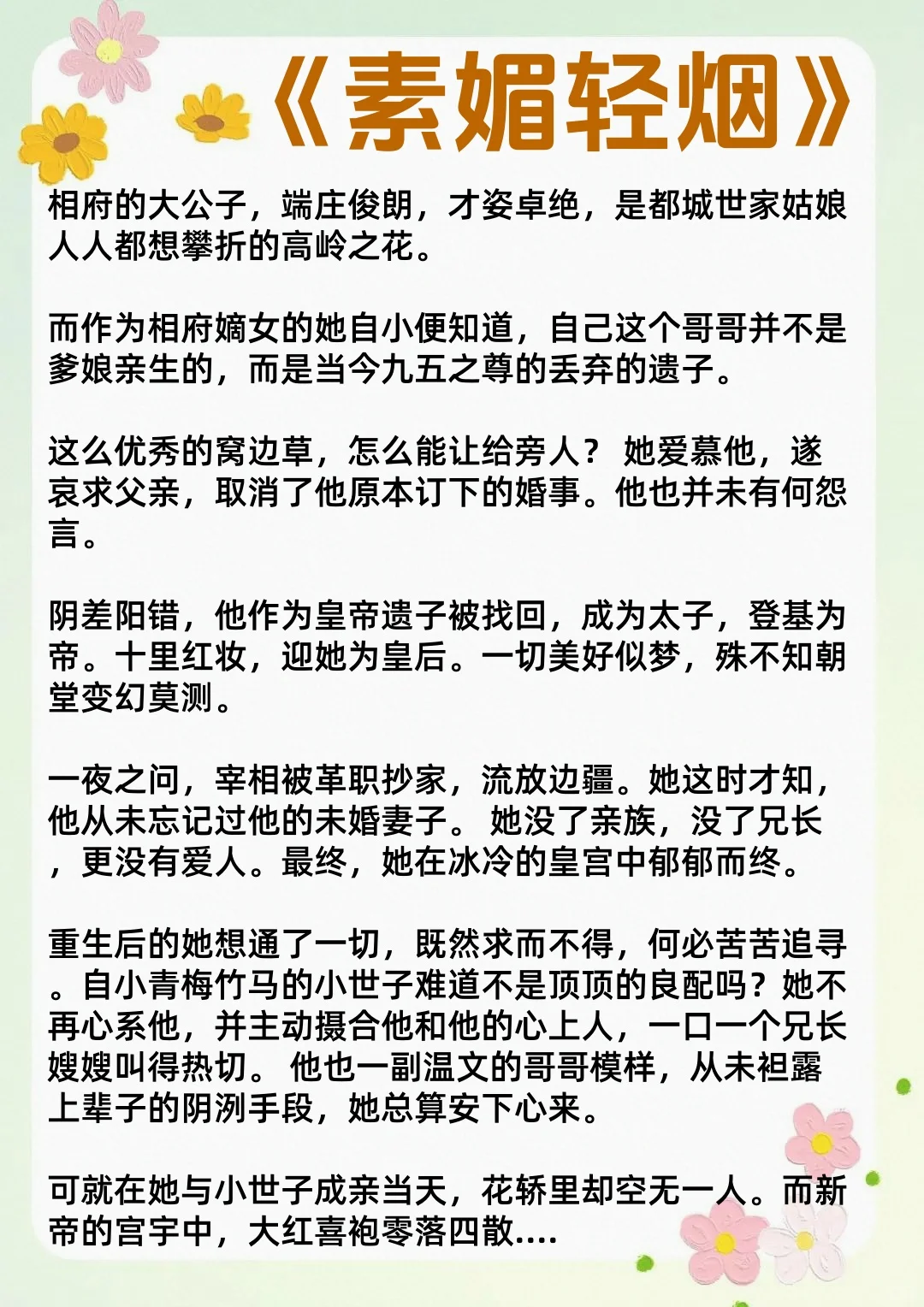 女主撩完就跑，男主食髓知味疯狂占有古言…