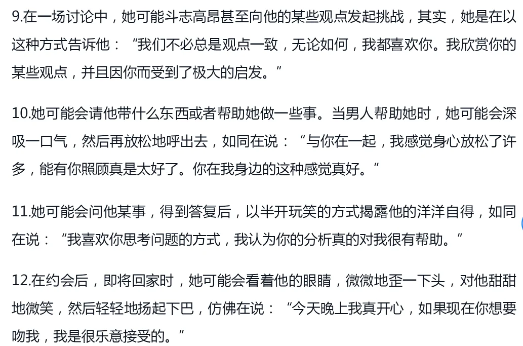 亲密关系中，男人靠引诱，女人靠追求！