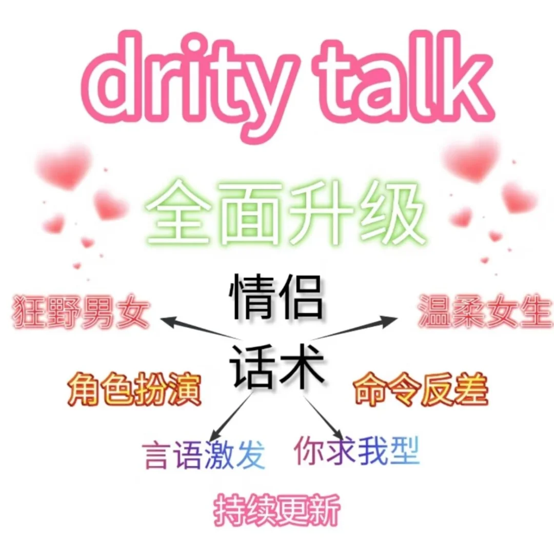 女生的情侣粗口教学（实战篇）