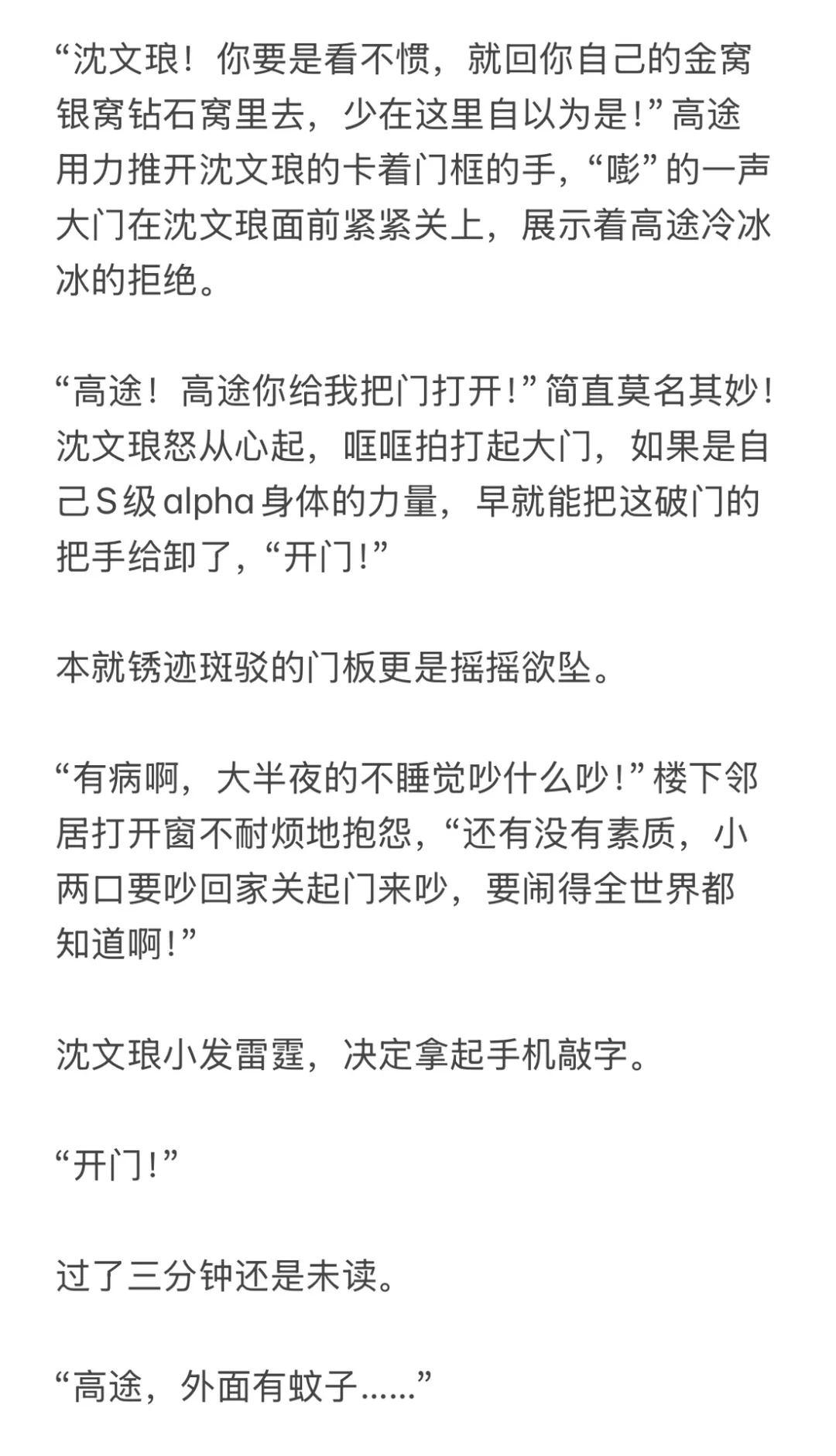 【狼兔】和秘书共度一夜后竟然互换身体了5