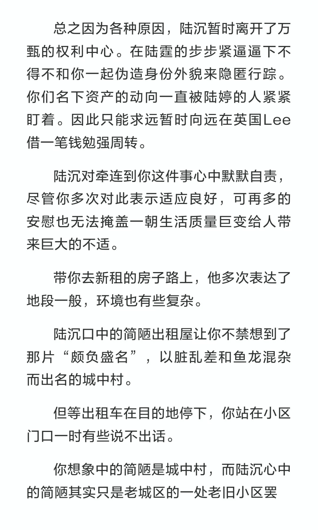陆沉X你‖出租屋文学并不彻底版