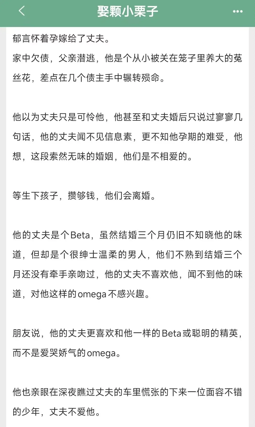 在拍卖会上把小美人带回家给自己生宝宝