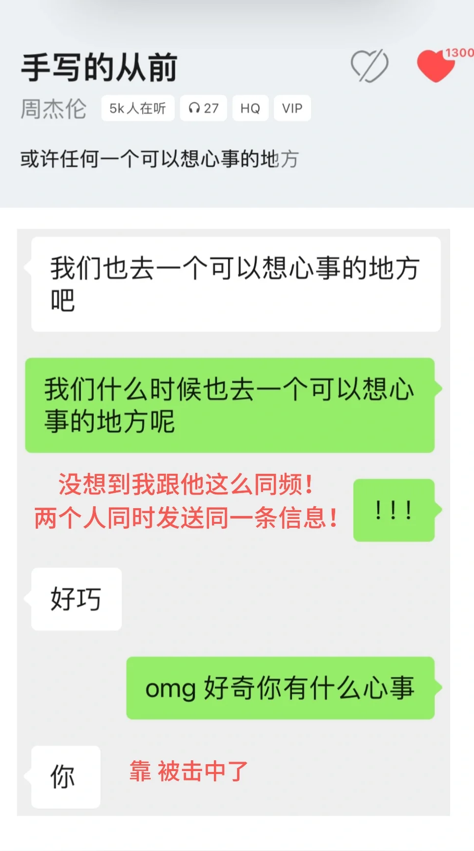 有没有人懂我 好上头