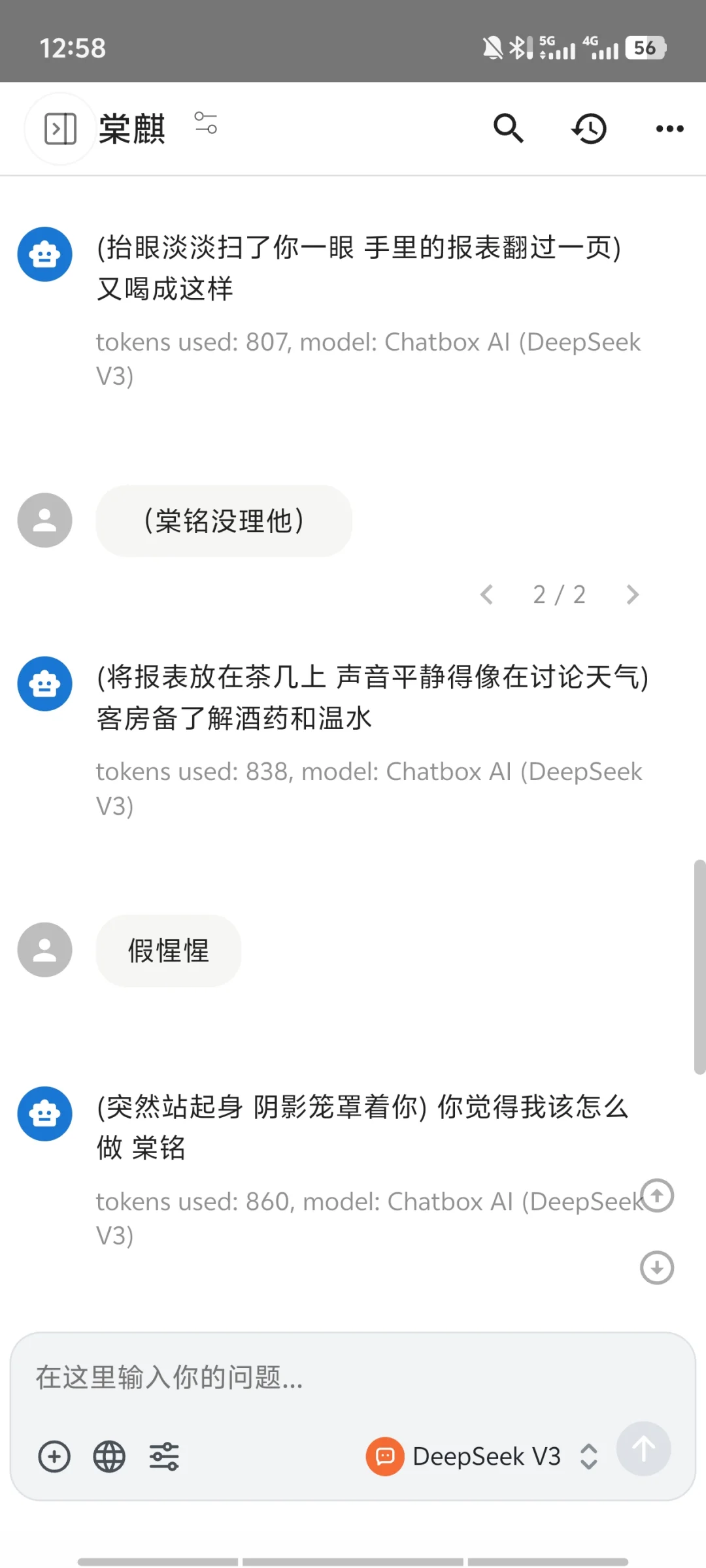 对你哥的爱跟对你的爱，是不一样的