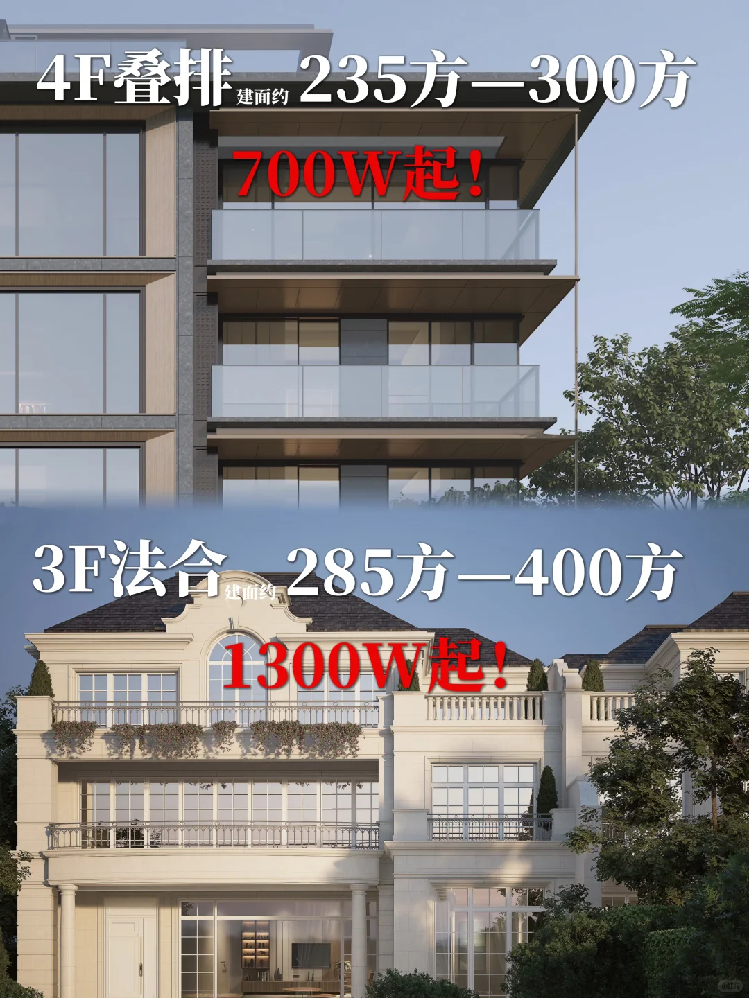 📢杭州楼市预警！中产逆袭最后一班车，错过再