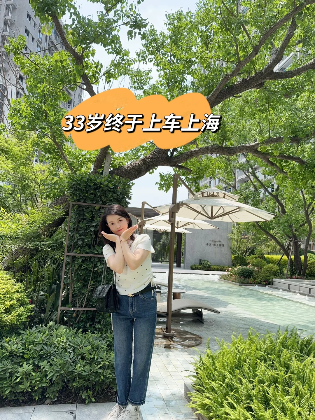 记录我的上海买房史，33岁终于上车