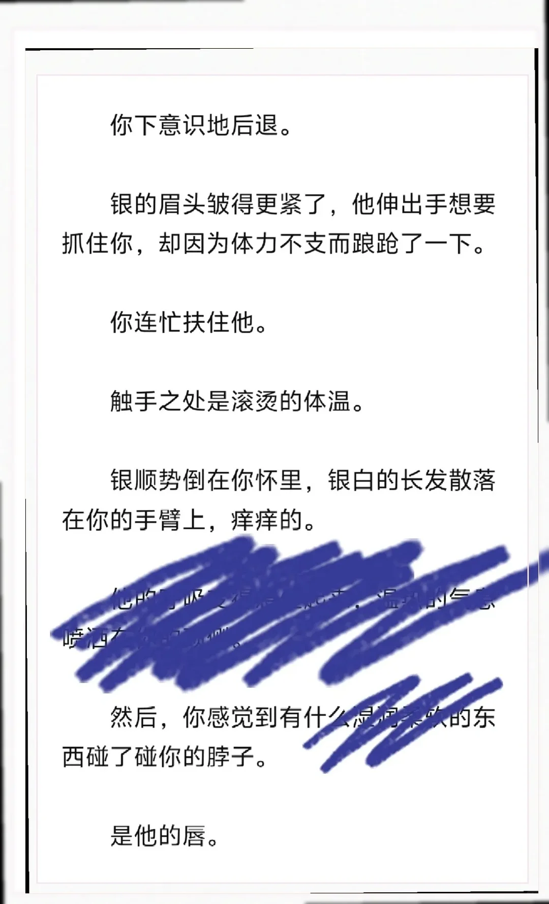 魅魔的无声呐喊，她的饥饿你听见了吗？