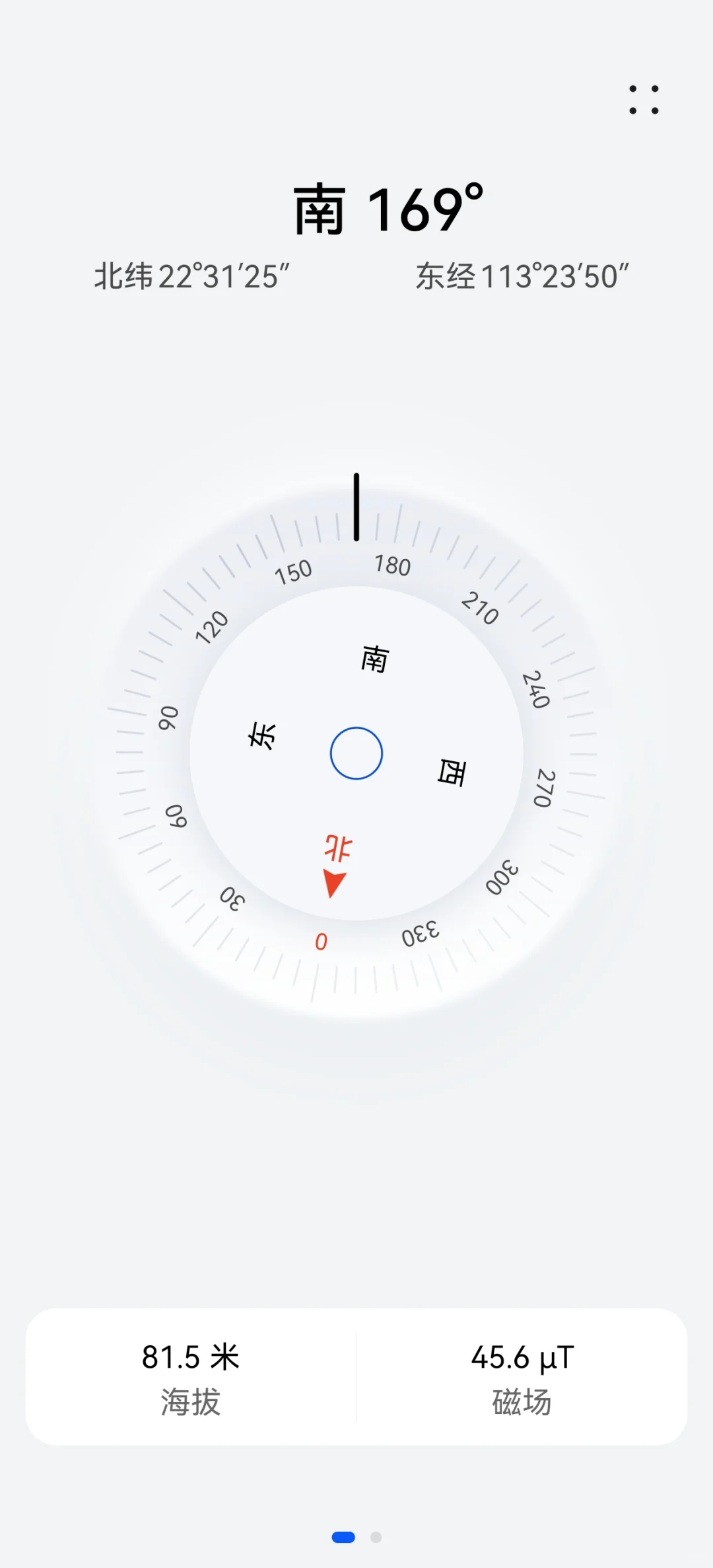 中山石岐东区看房记录2