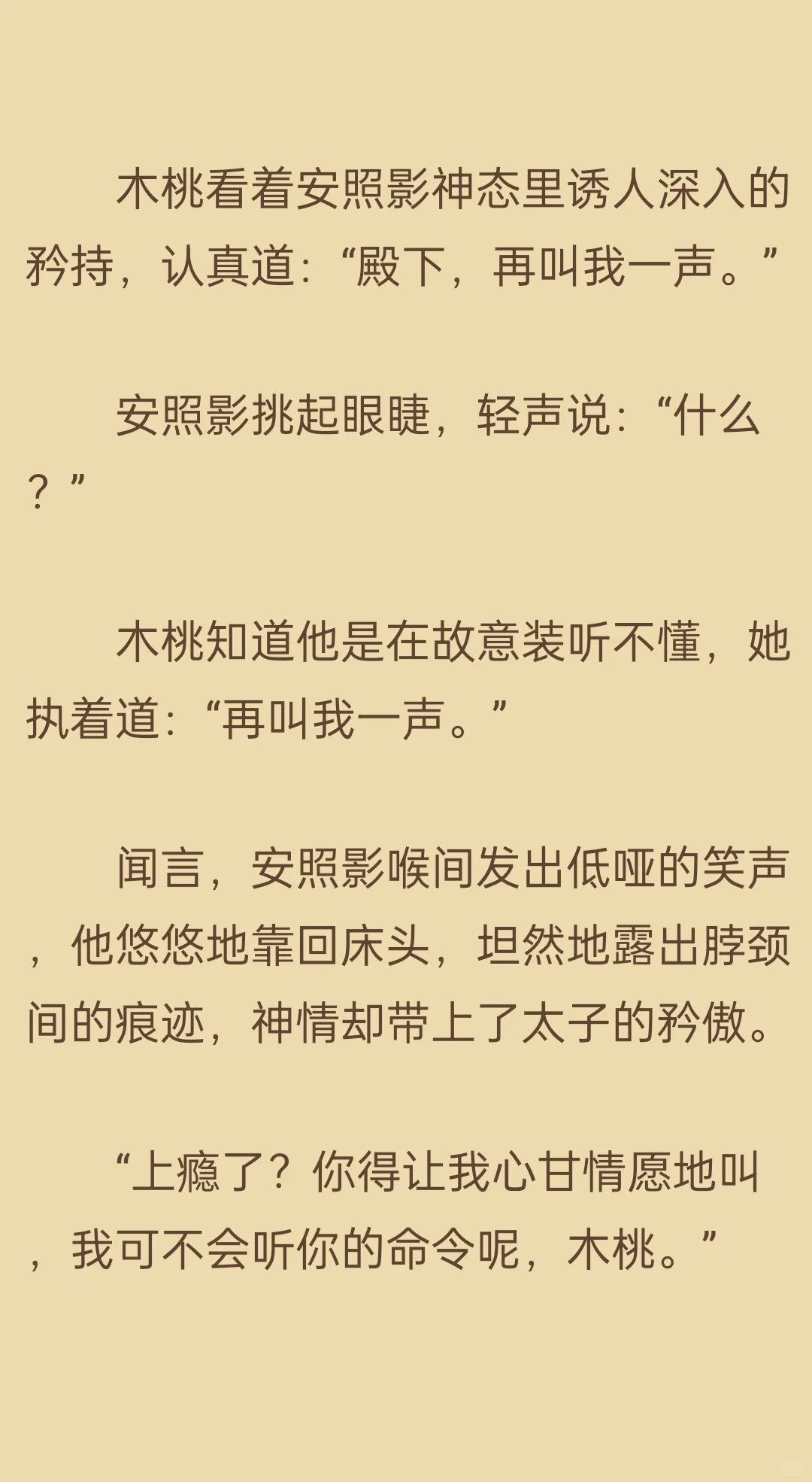 他的勾引和魅惑都像一种献祭gb（狐狸）