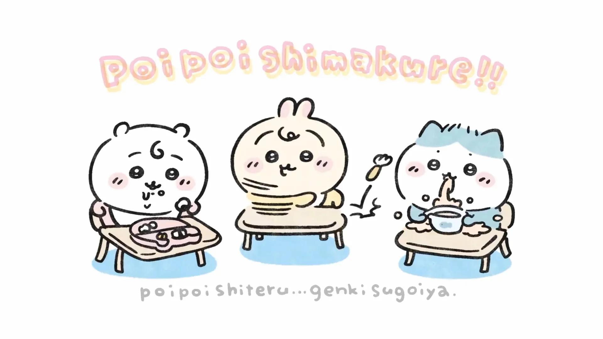 ChiikawaBaby🍼电脑壁纸