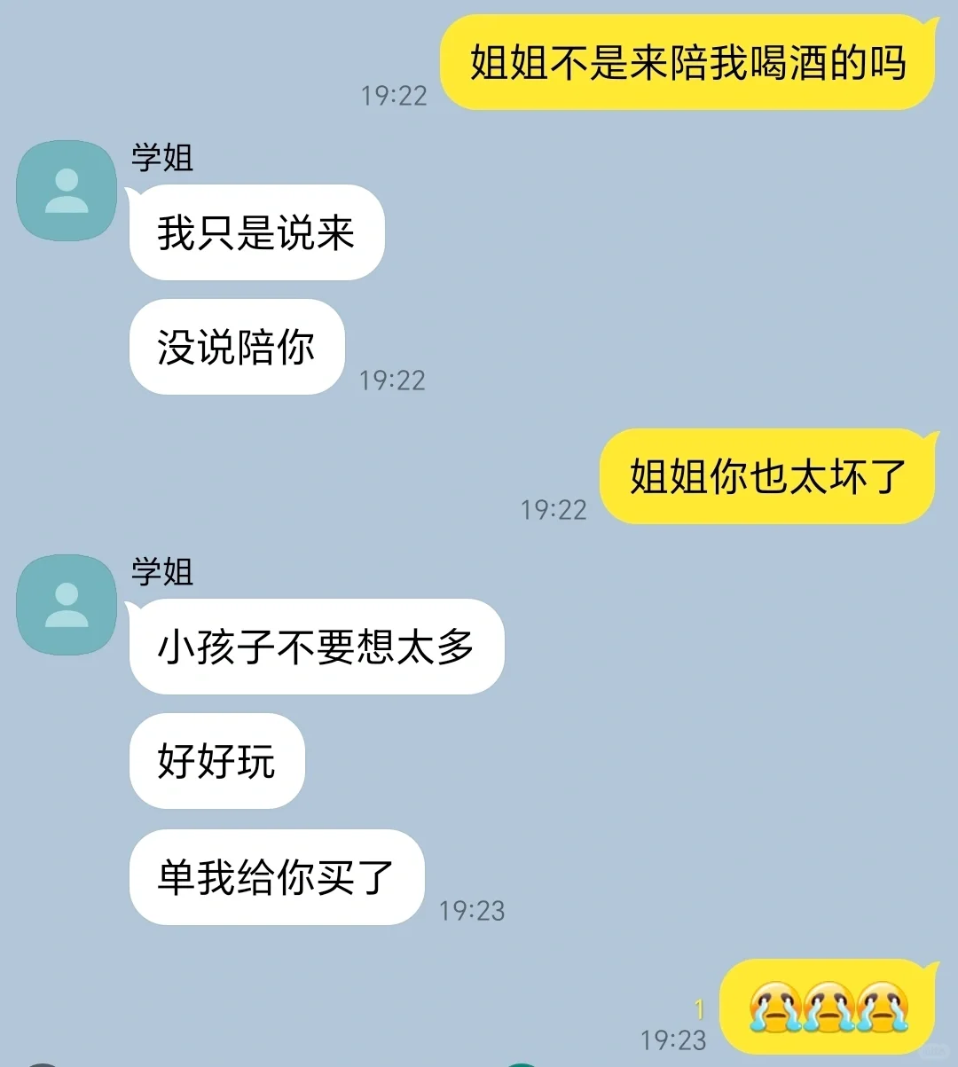 爱上嫂子是我的宿命……2