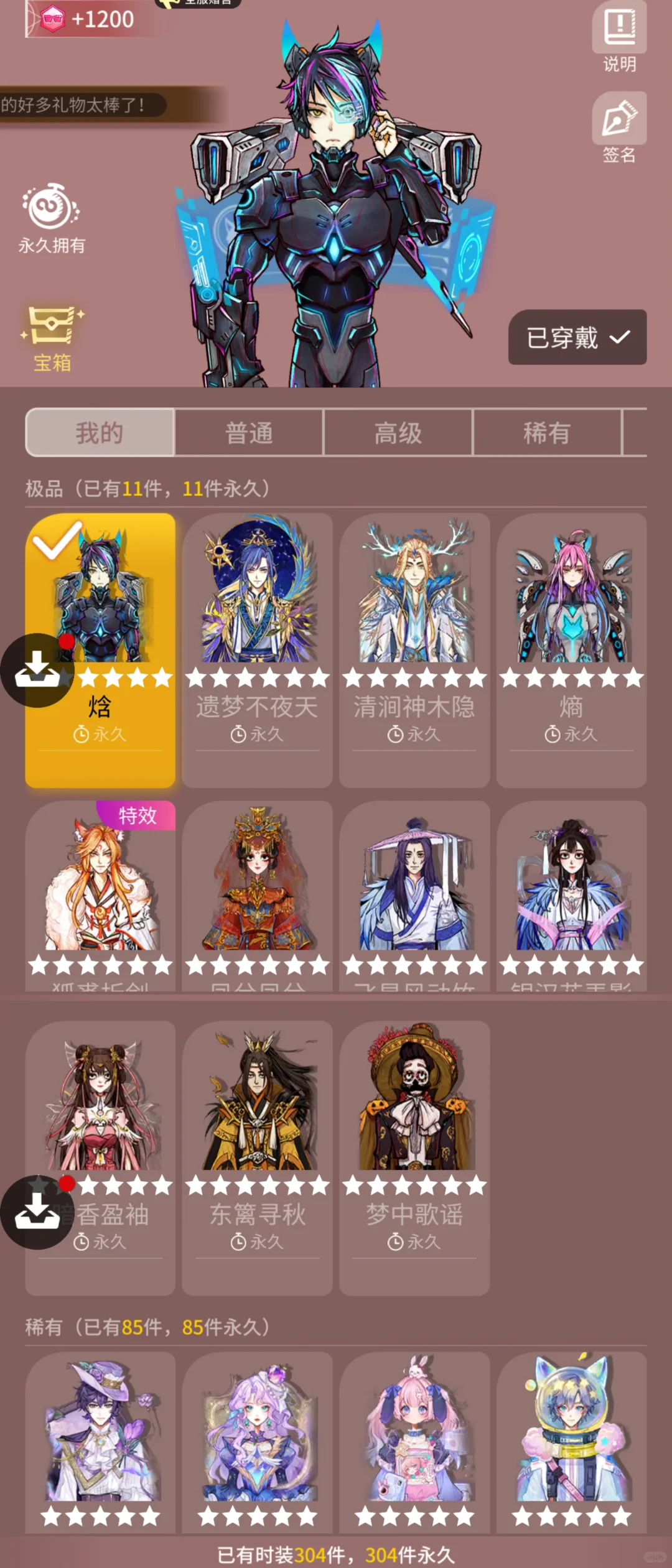 ios极品v12
