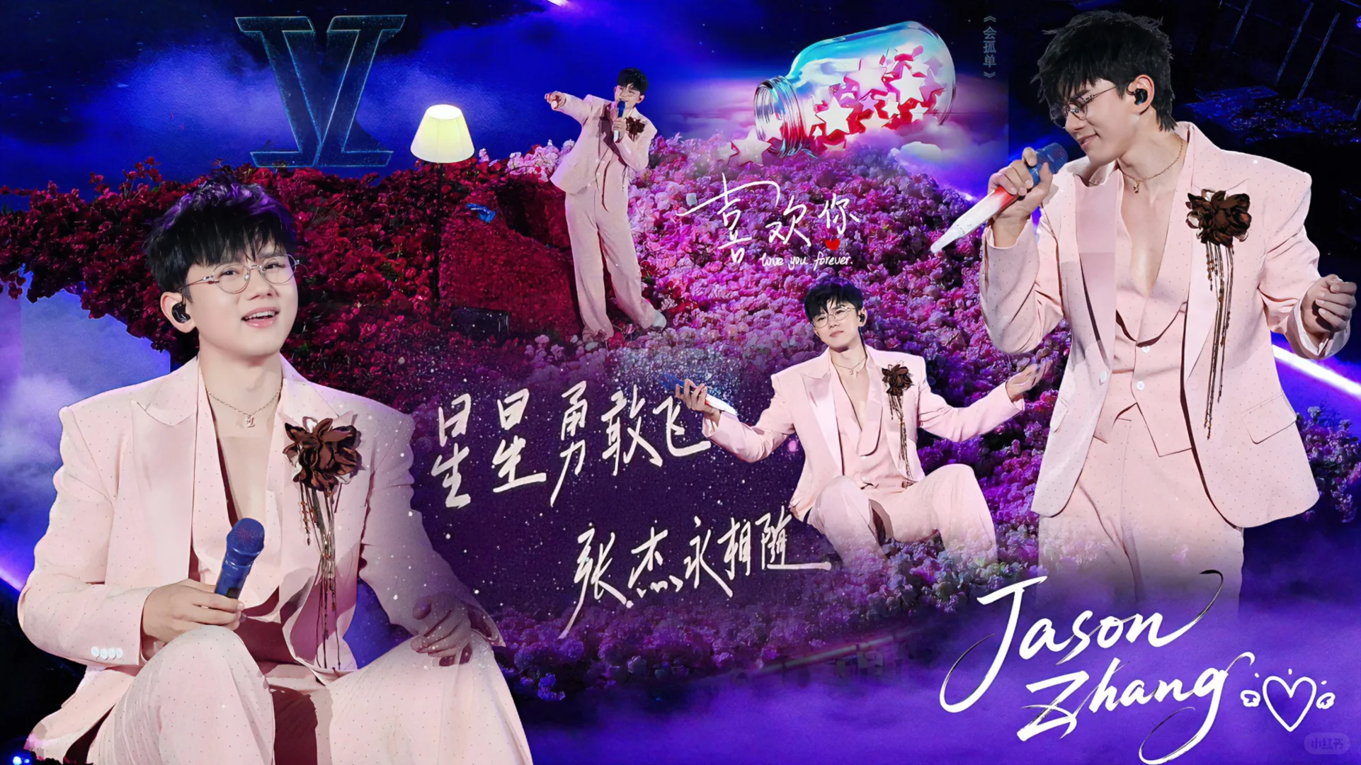 张杰西安站电脑壁纸