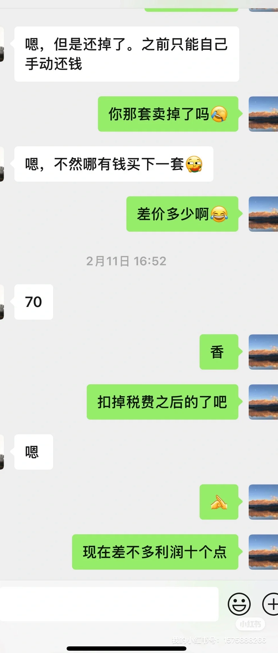 客户靠法拍房只用3个月赢了70w！