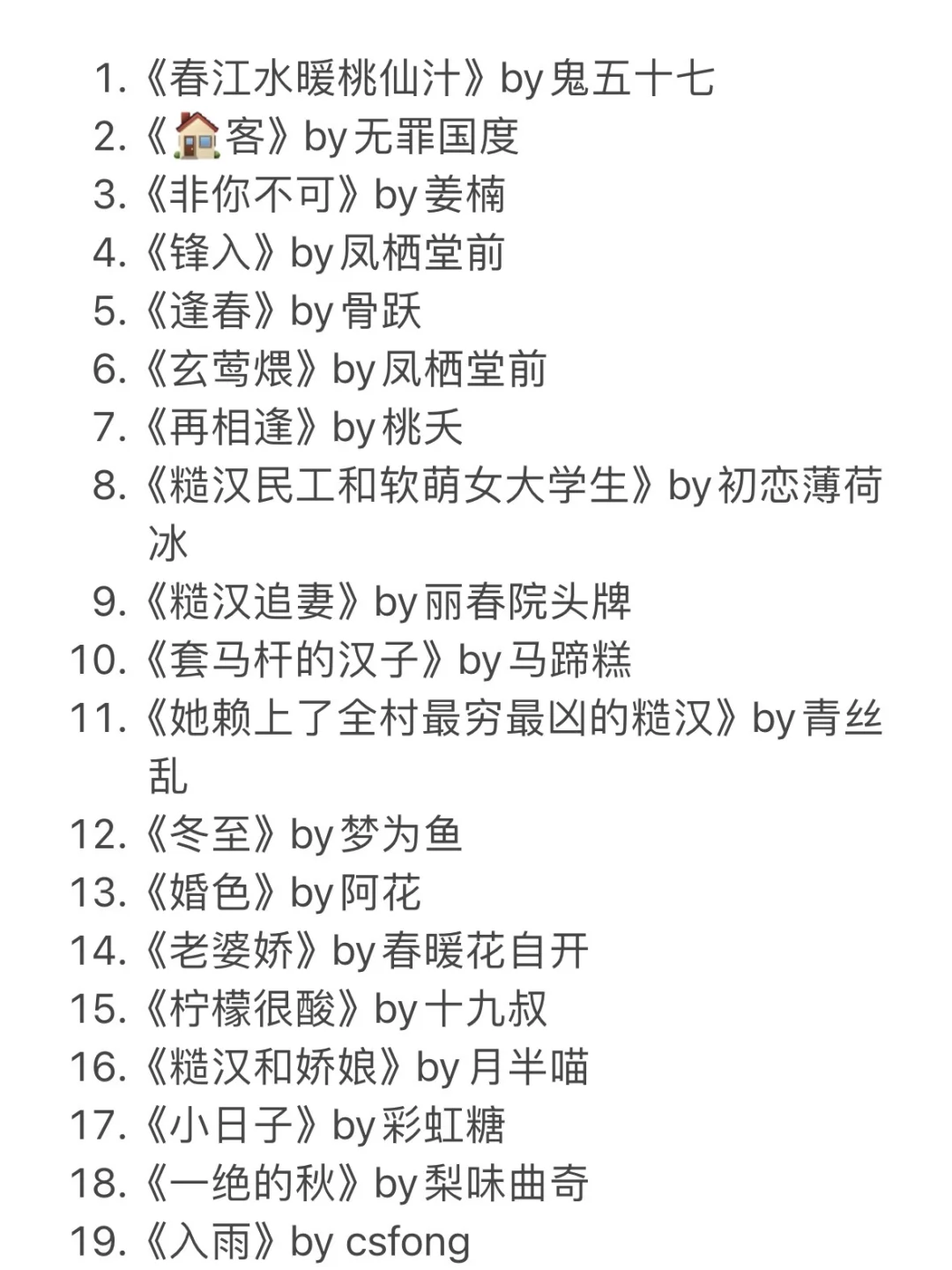 荷尔蒙爆表的糙汉文合集❗️超绝～偷偷看！
