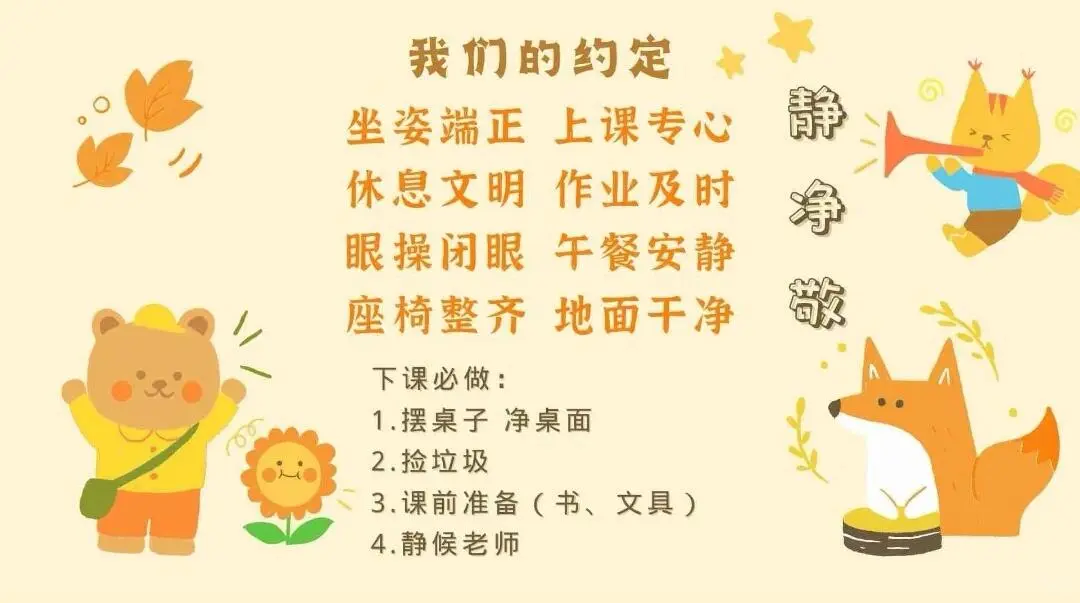 班级管理桌面壁纸～