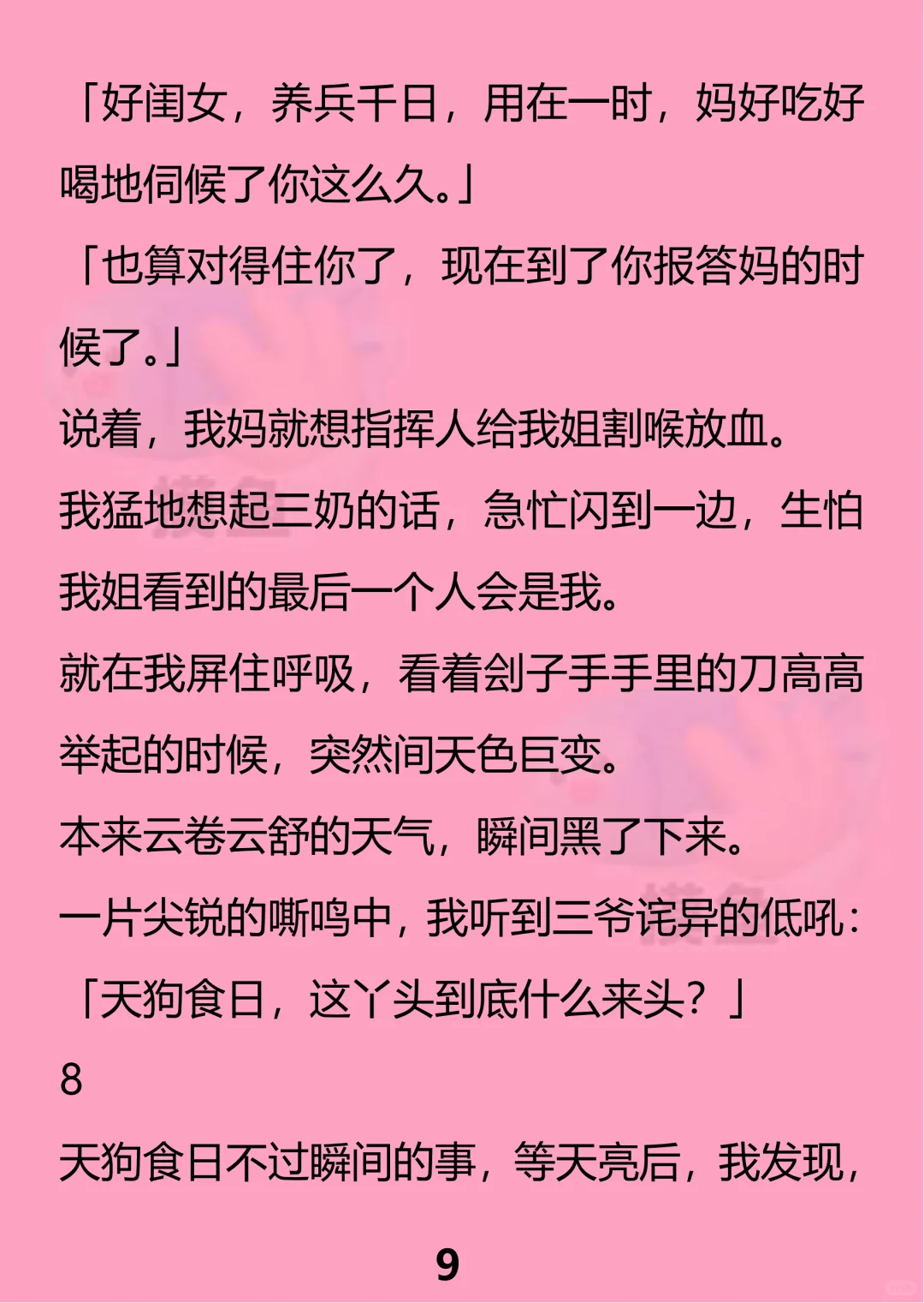 克拉媚骨