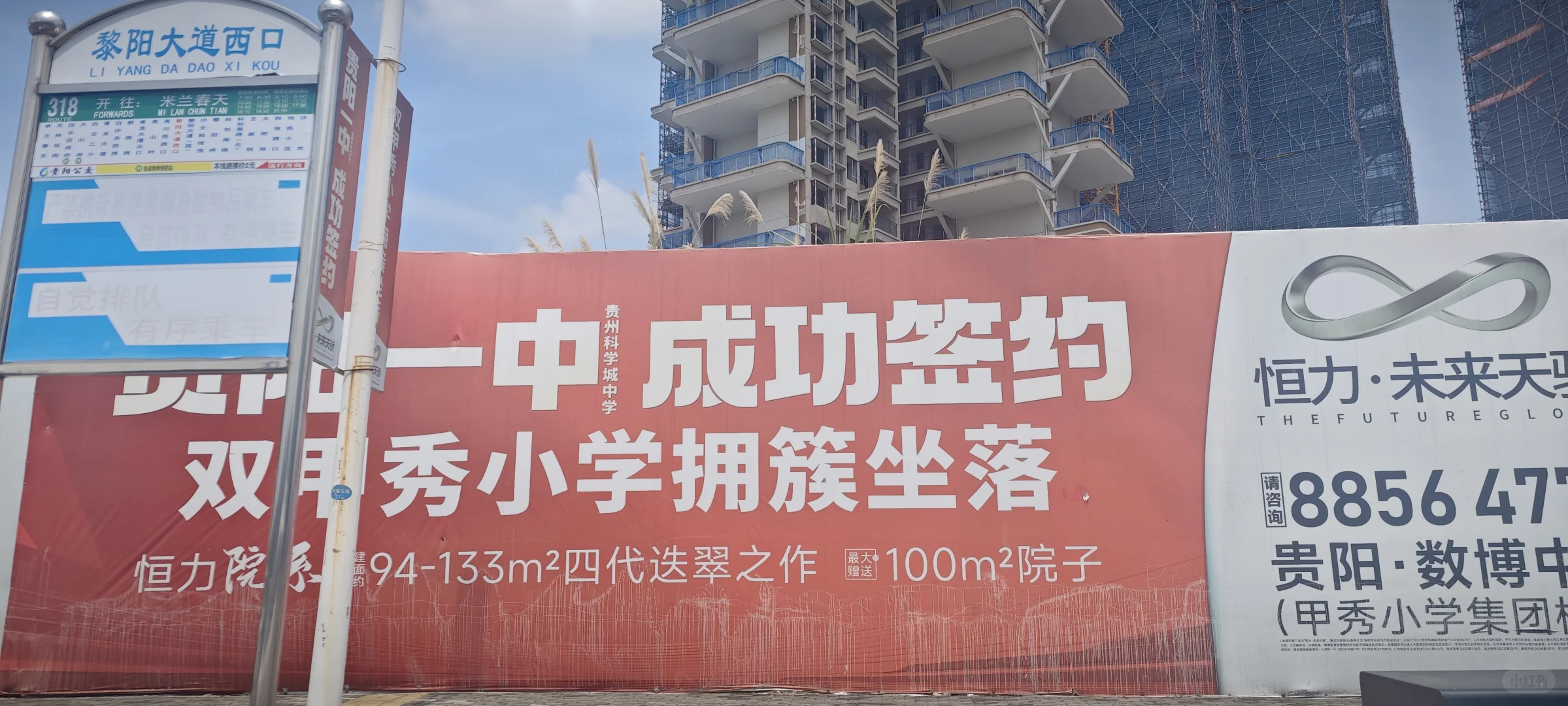 贵阳未来天骄现房诚意售:)高新产业园科学城