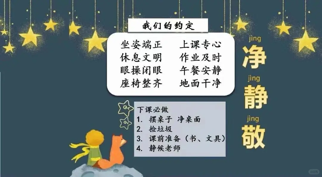 班级管理桌面壁纸～
