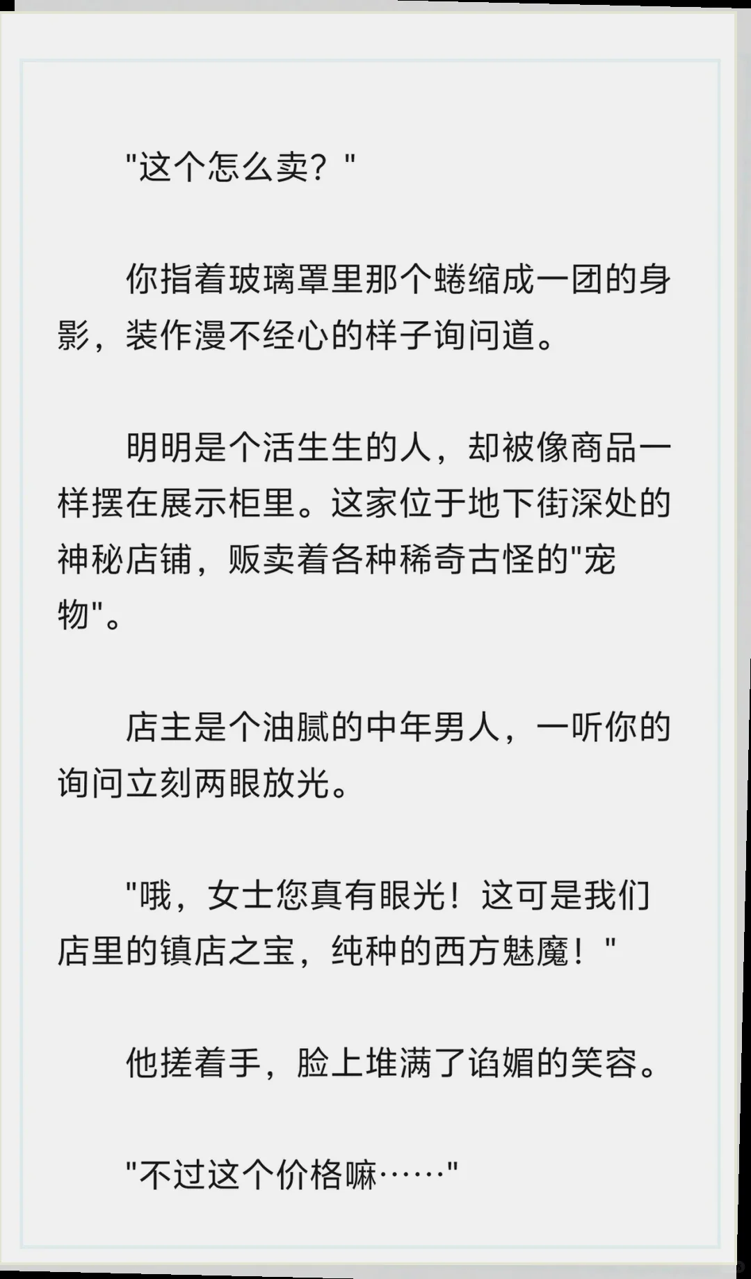 魅魔的无声呐喊，她的饥饿你听见了吗？
