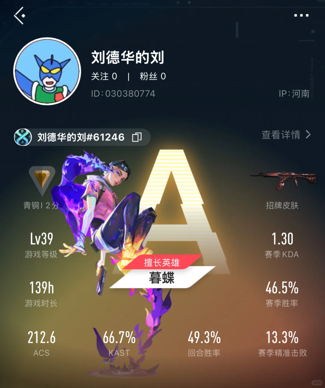 打瓦开麦声音太魅惑了怎么办