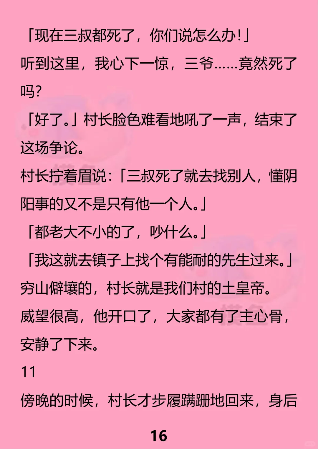克拉媚骨