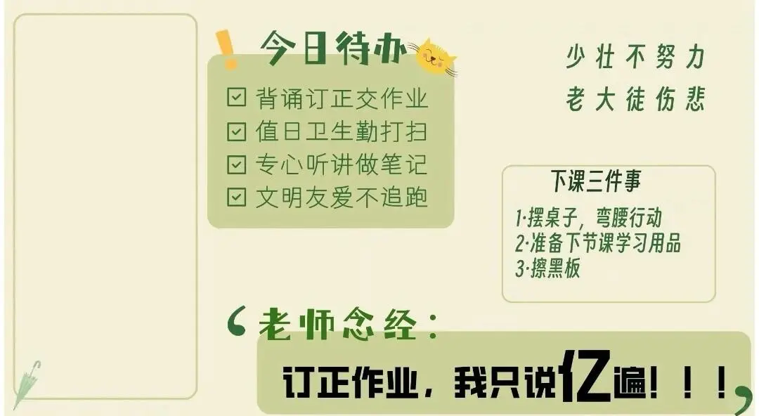班级管理桌面壁纸～