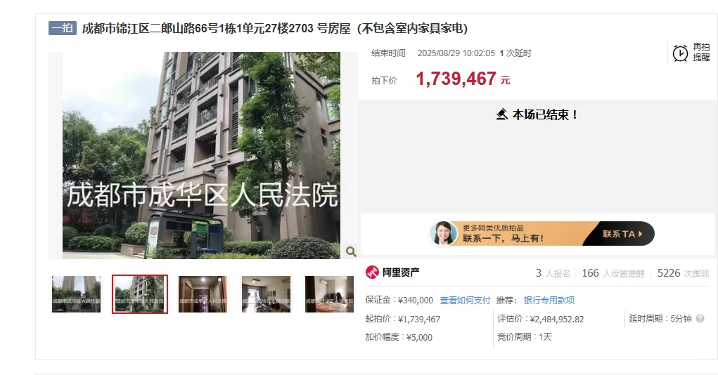 拍了一套法拍房，腾退长达数年，起拍价拿下
