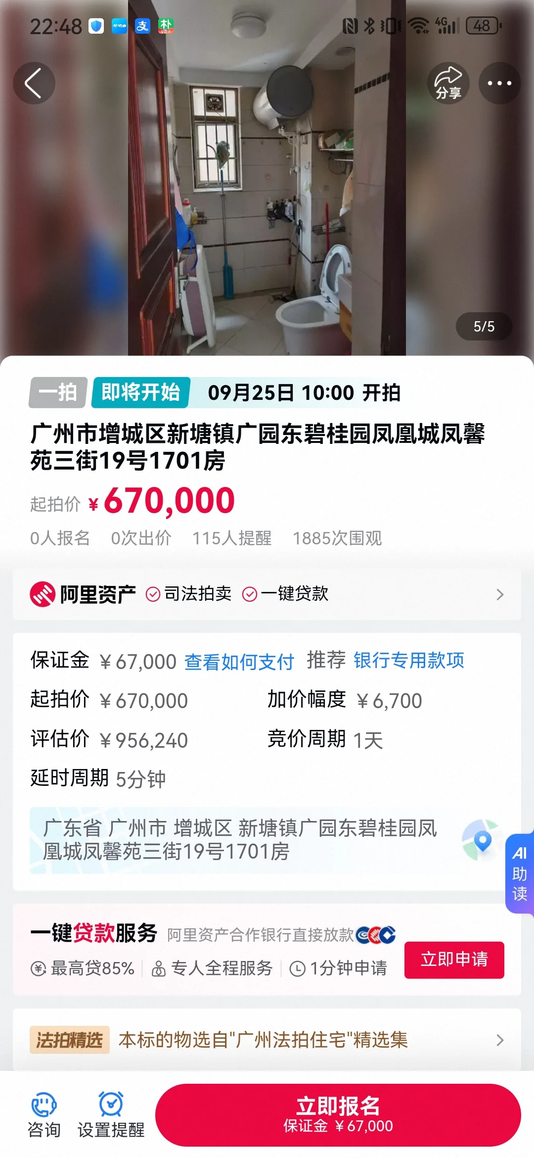 有一齐去看房的吗？这一套有点心动了