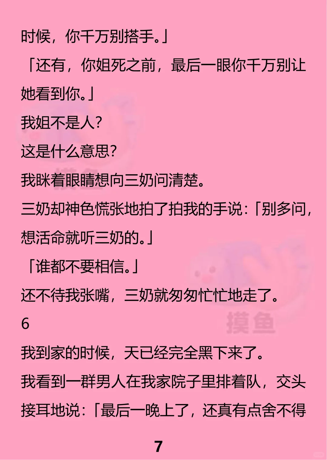 克拉媚骨