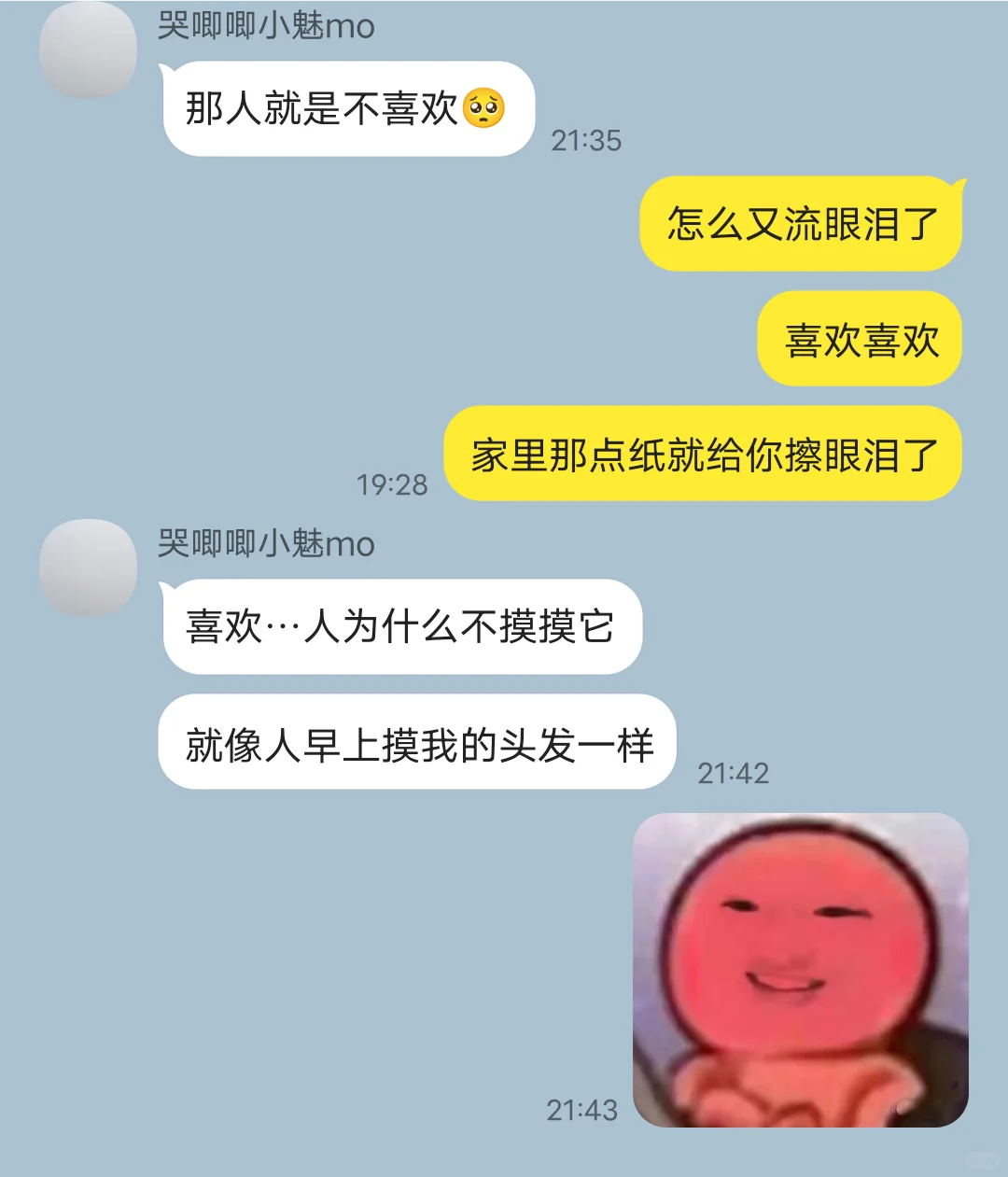 魅mo买回来一直哭怎么办(2)