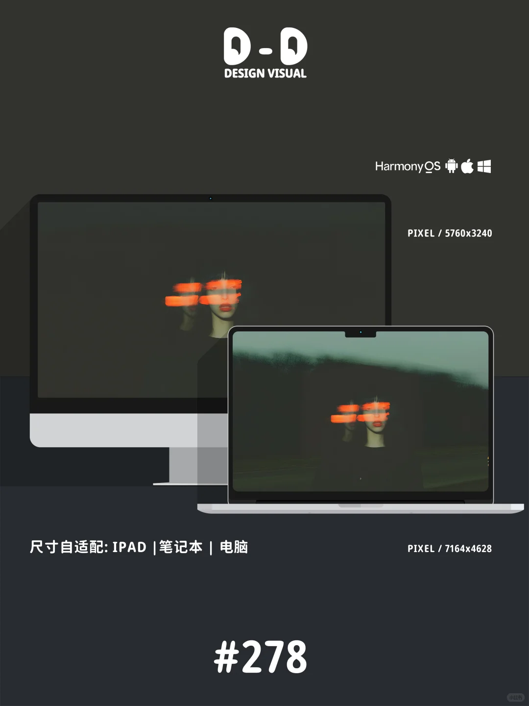 情绪切片 魅惑 | #278