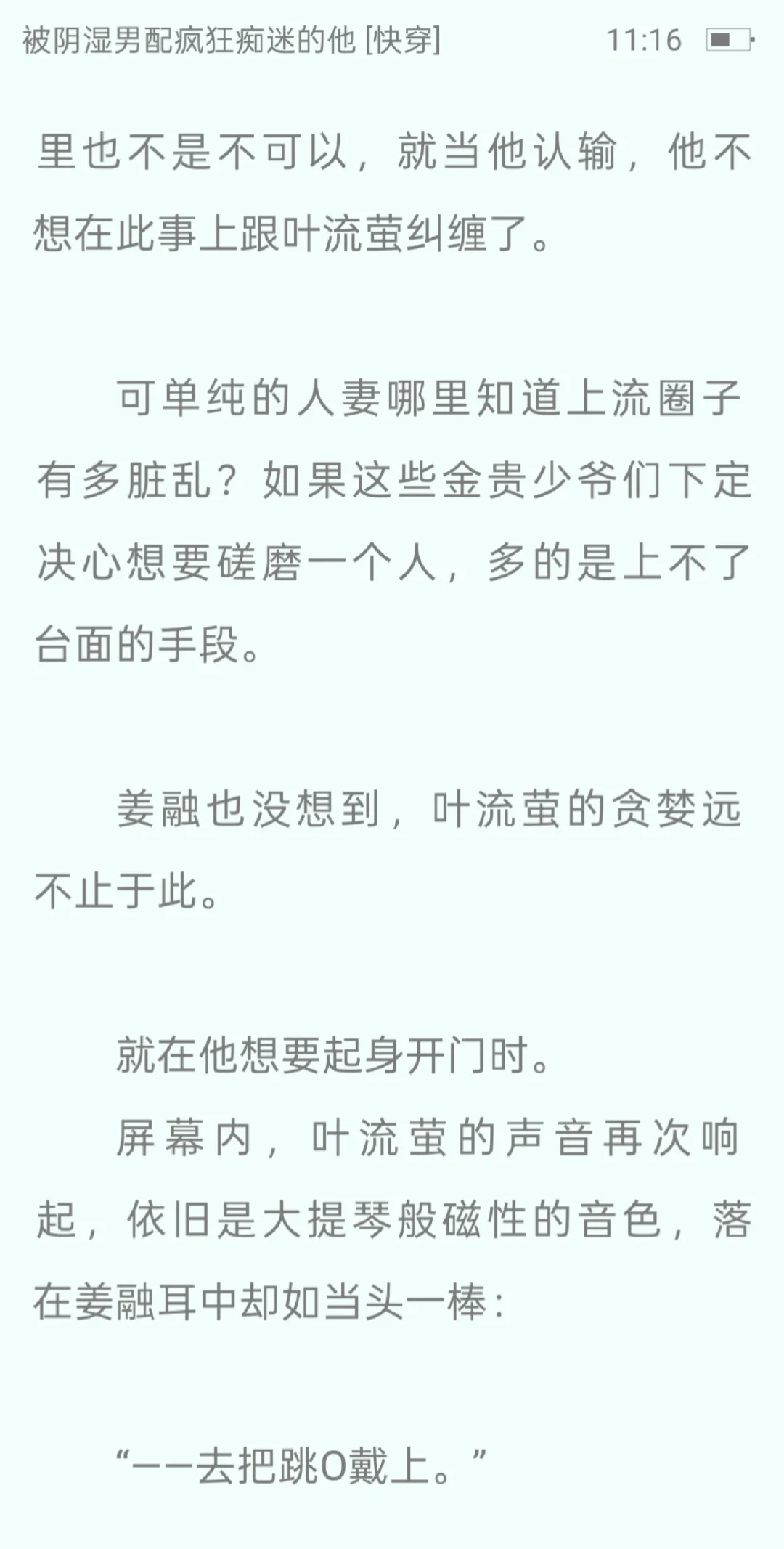 清冷美人沦为上/层/玩/物