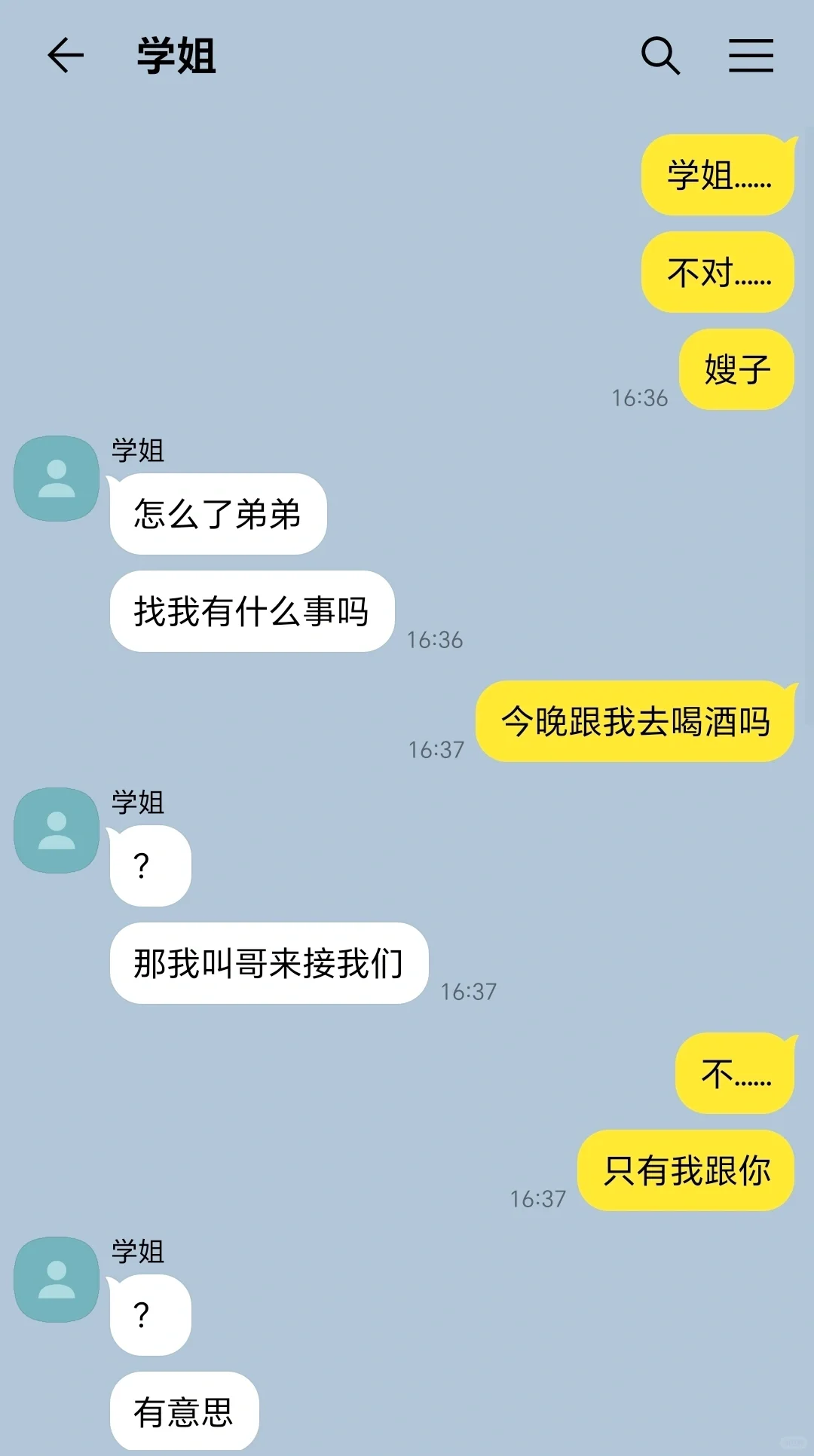 爱上嫂子是我的宿命……2