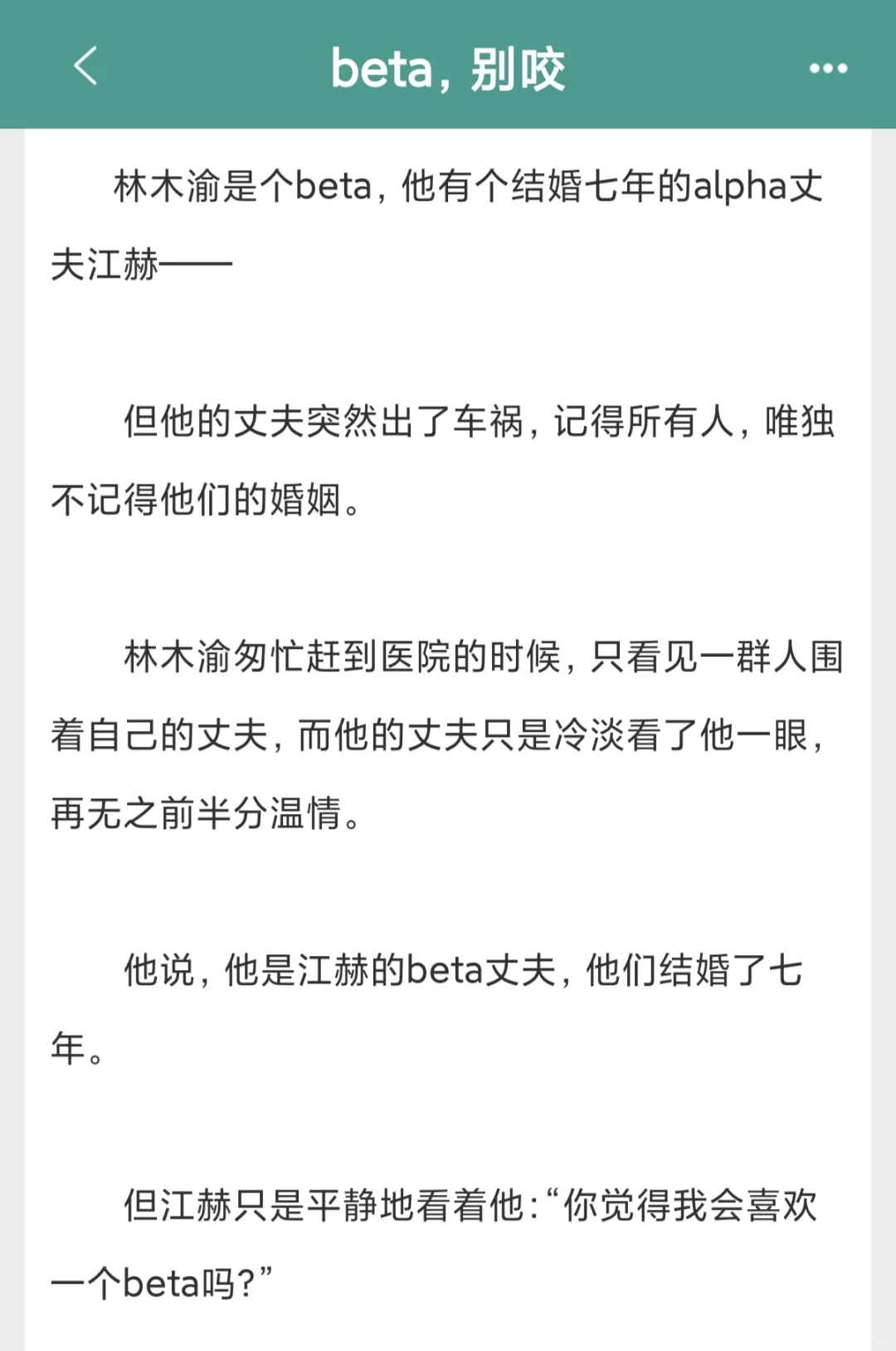 【已完结】清冷敏感大美人x爹系！