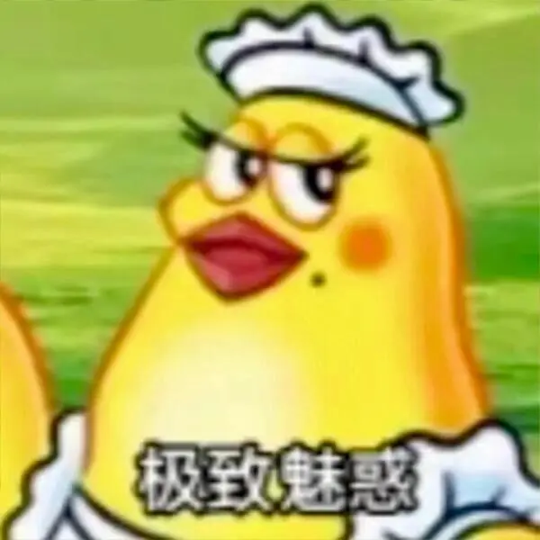 极致魅惑~