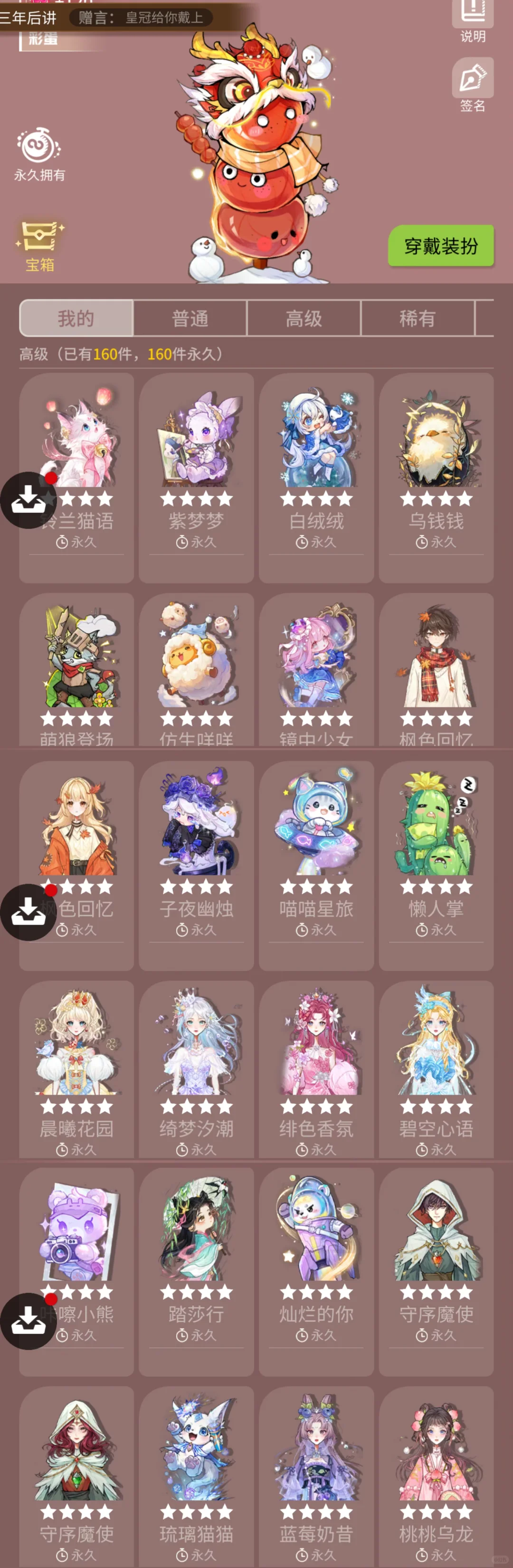 ios极品v12