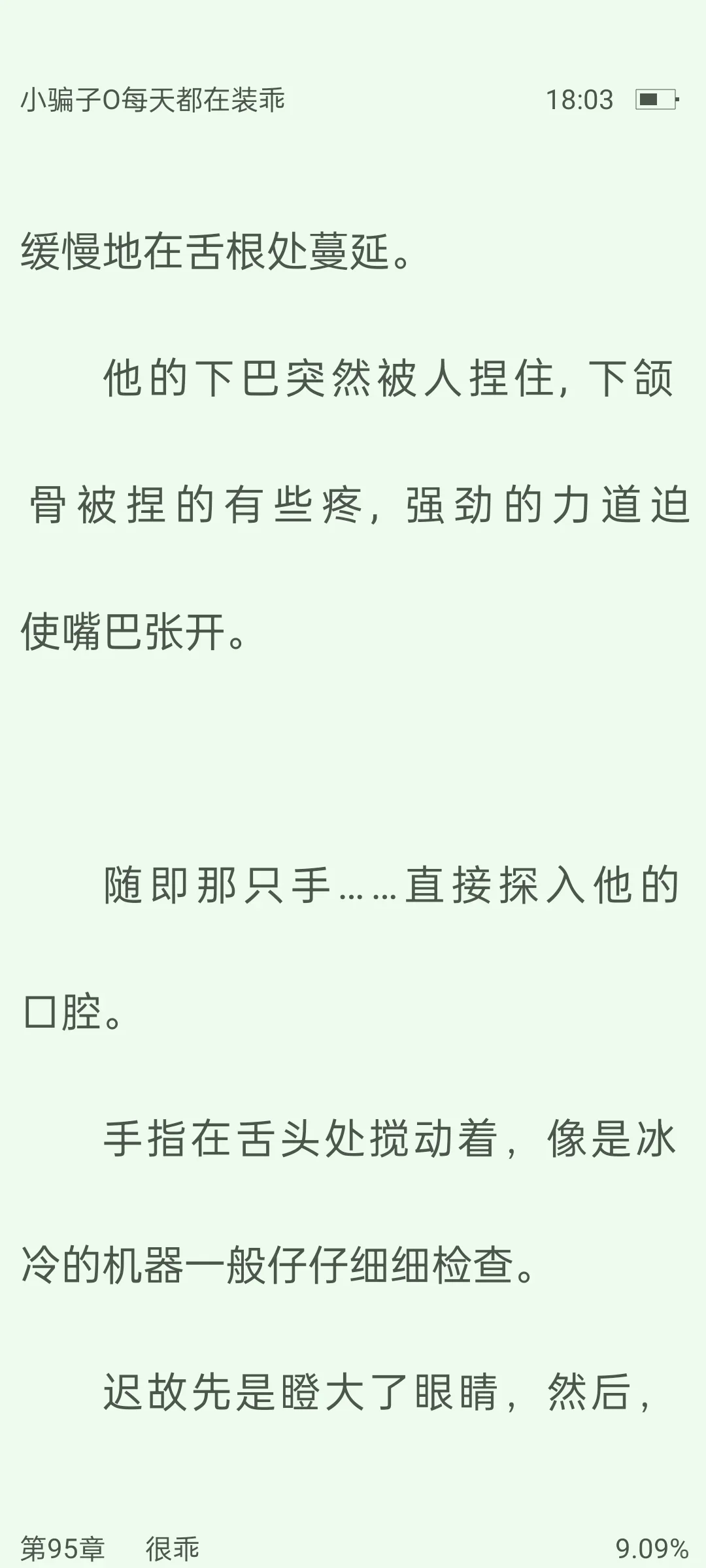 抑郁破碎美人吃药，张嘴被年上检查🥵好涩