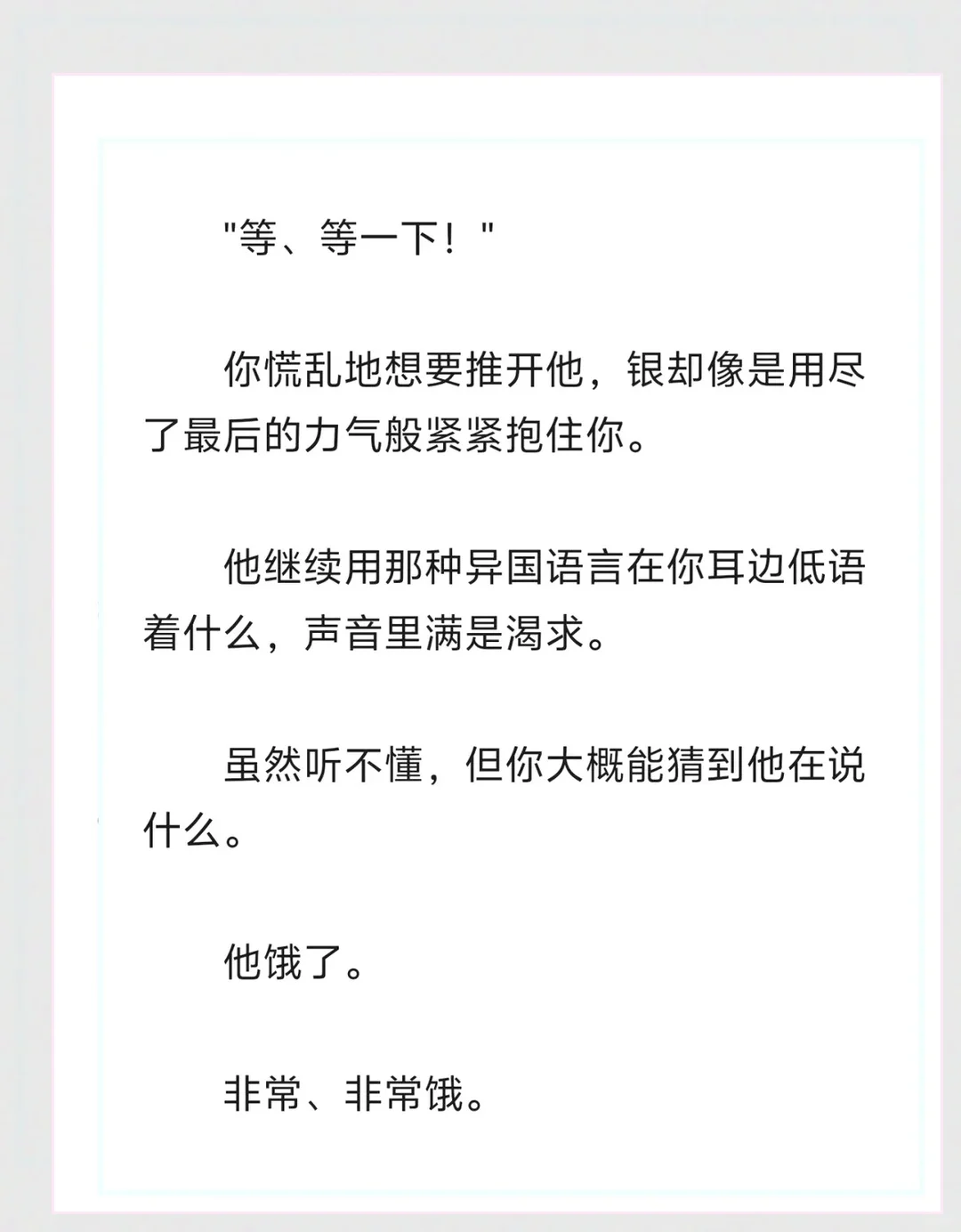魅魔的无声呐喊，她的饥饿你听见了吗？