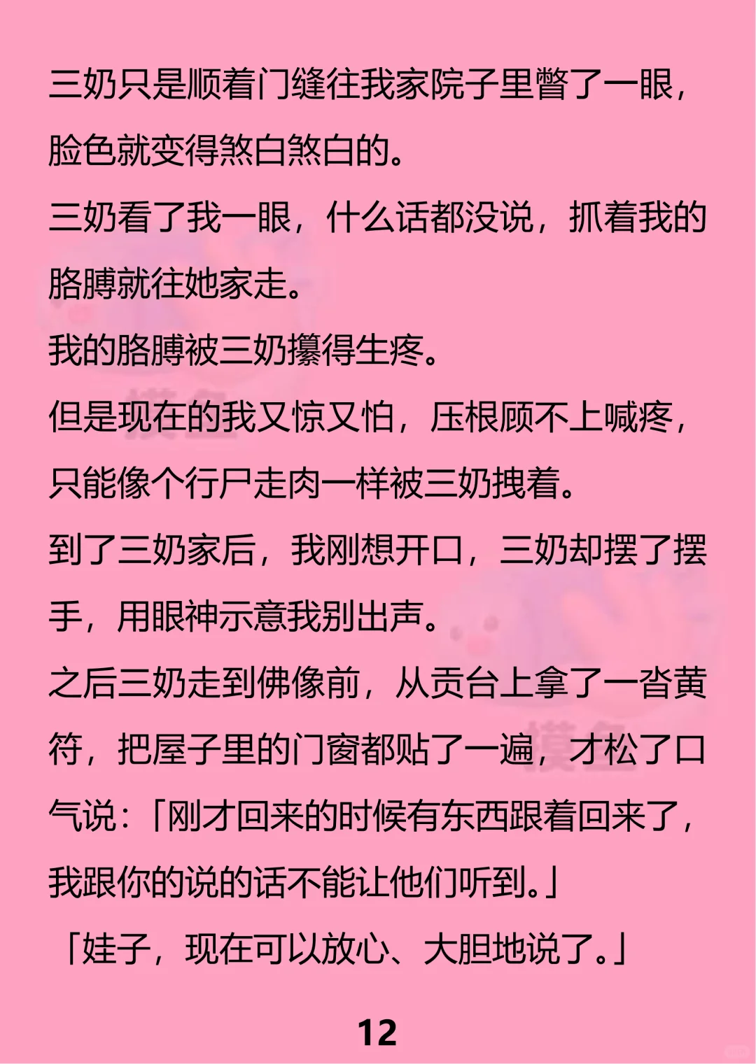 克拉媚骨