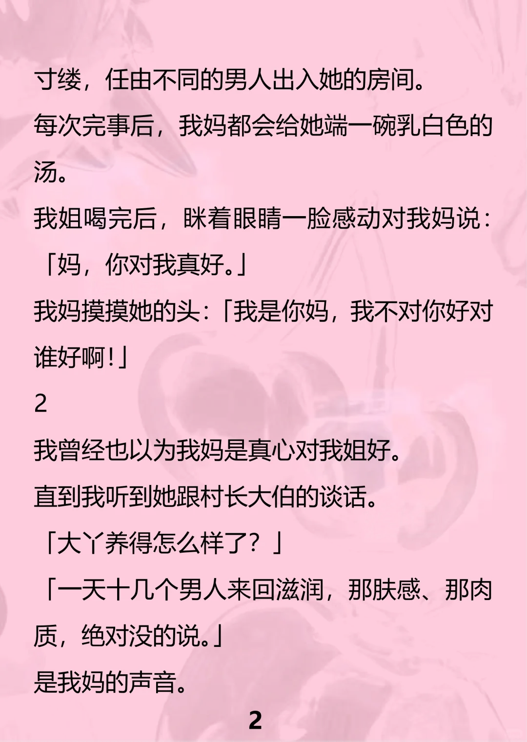 克拉媚骨
