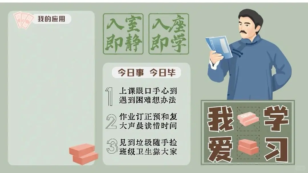 班级管理桌面壁纸～