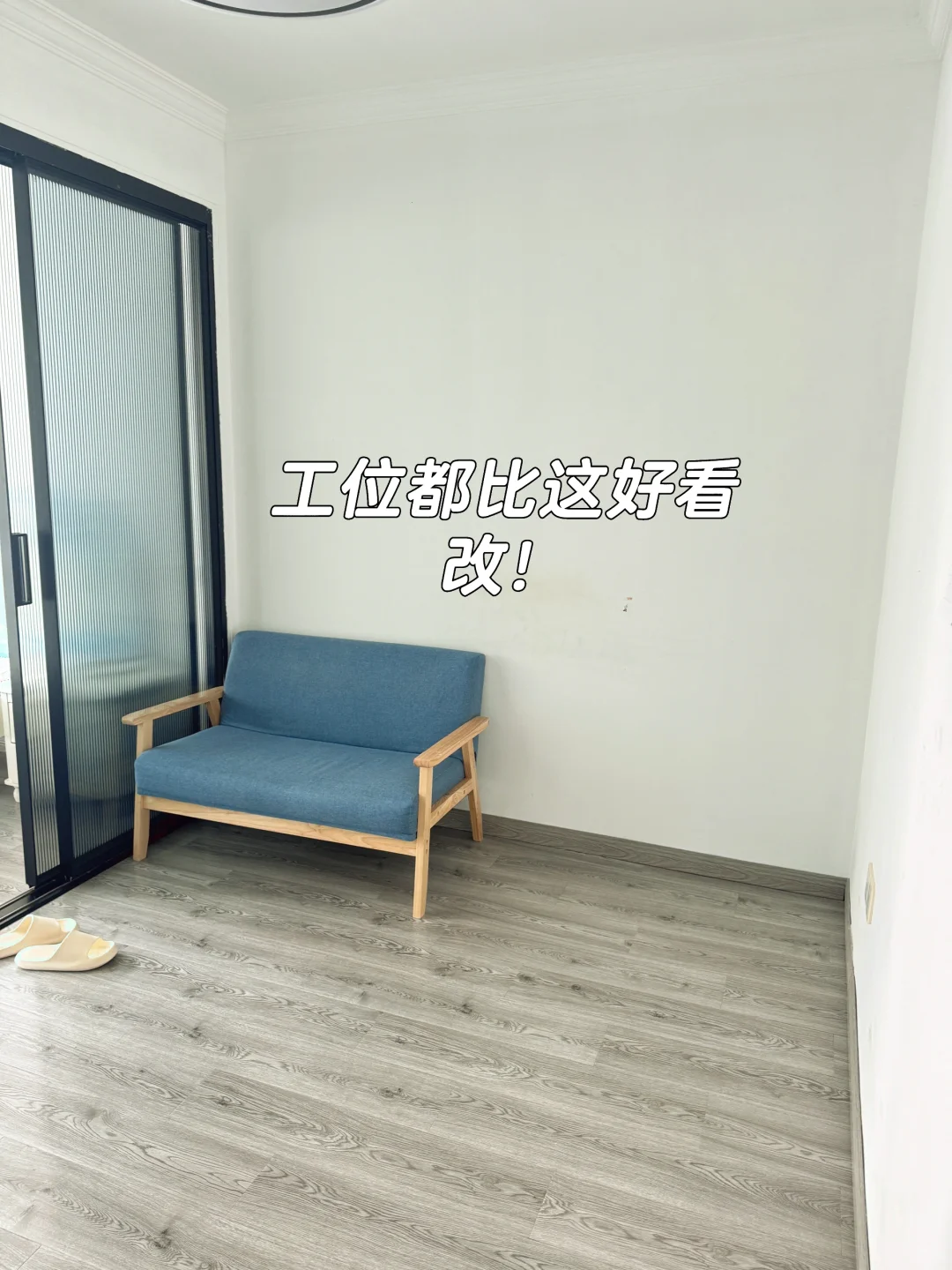 普通人花1k5可以把出租屋改造成什么样子？