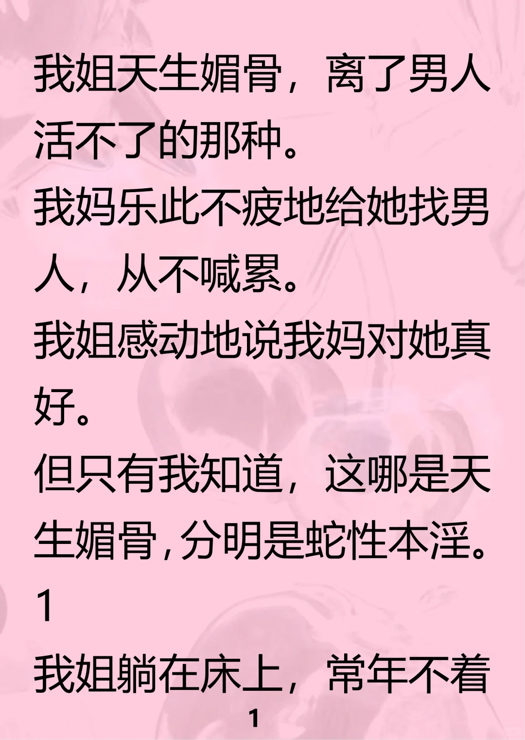 克拉媚骨